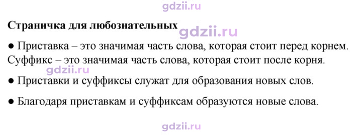 Скан решения номера стр. 67