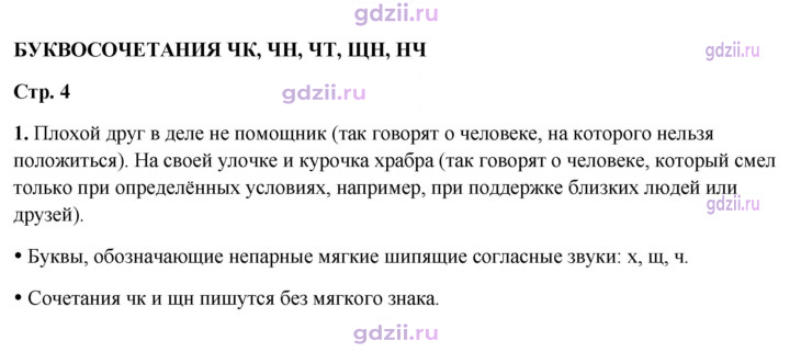 Скан решения номера 1