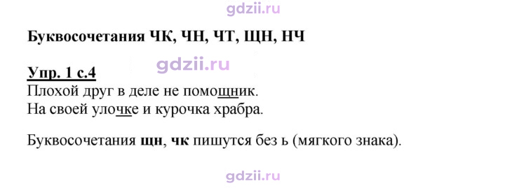 Скан решения номера 1