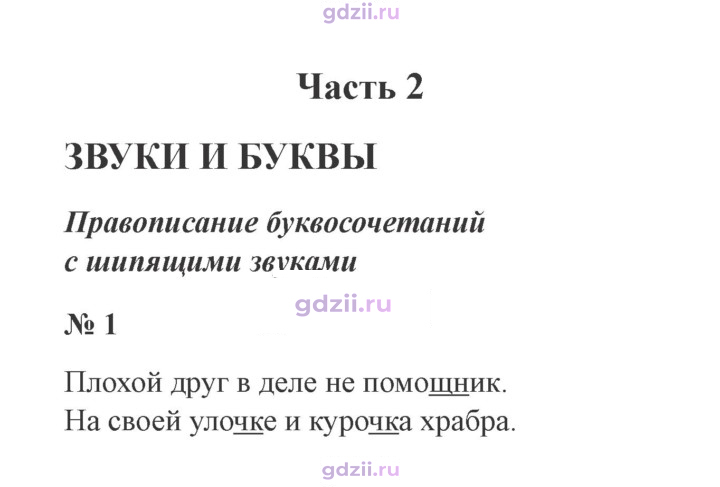Скан решения номера 1