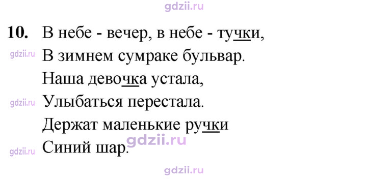 Скан решения номера 10