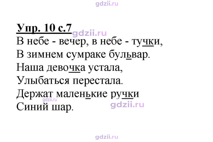Скан решения номера 10