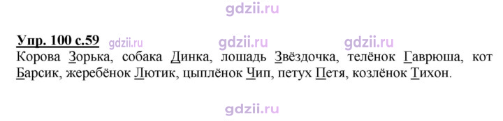 Скан решения номера 100
