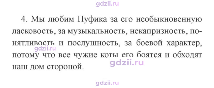Скан решения номера 101