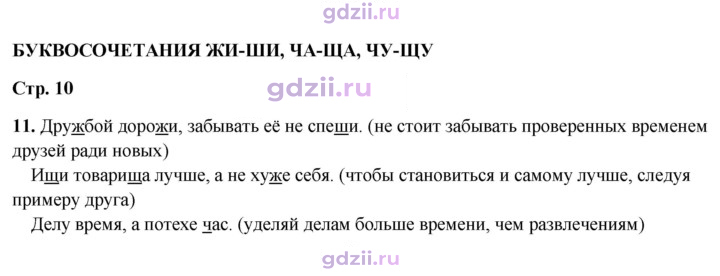 Скан решения номера 11
