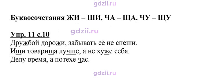 Скан решения номера 11