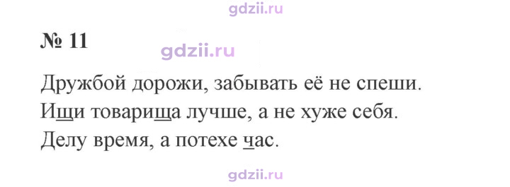 Скан решения номера 11