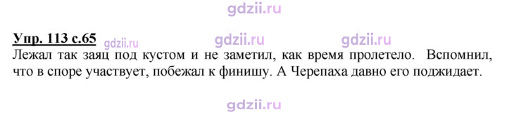 Скан решения номера 113