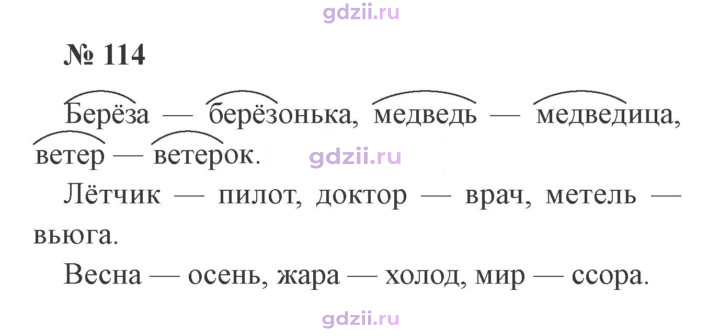 Скан решения номера 114