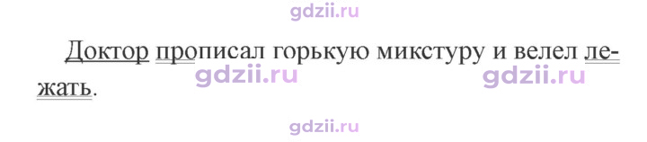 Скан решения номера 114