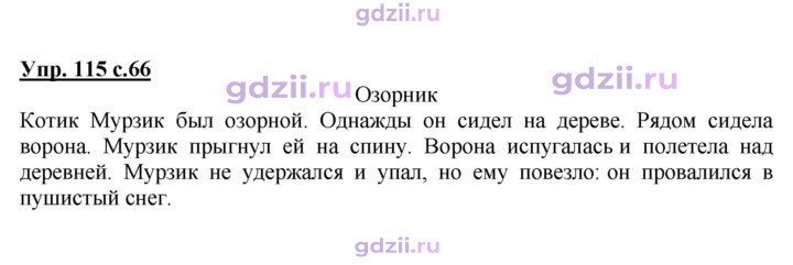 Скан решения номера 115