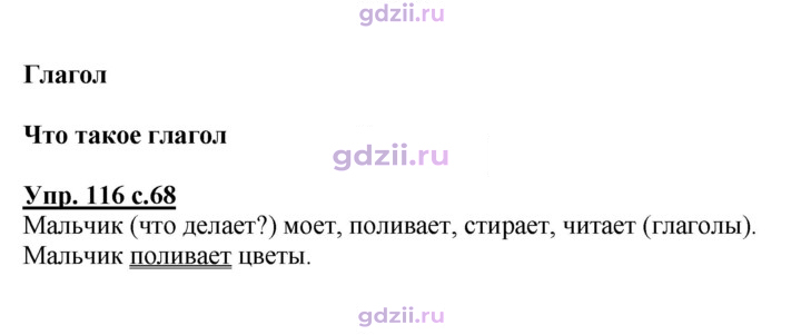 Скан решения номера 116