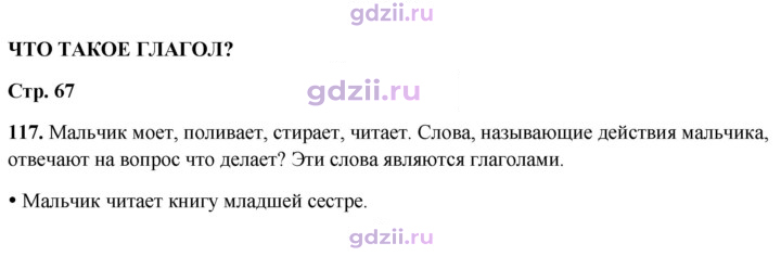Скан решения номера 117