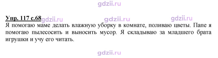 Скан решения номера 117