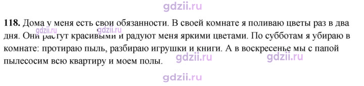 Скан решения номера 118