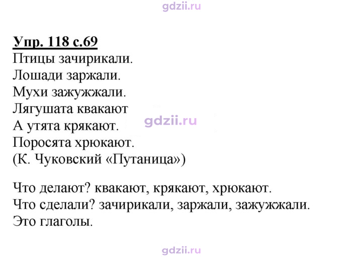 Скан решения номера 118