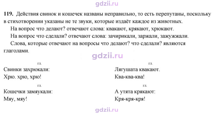 Скан решения номера 119
