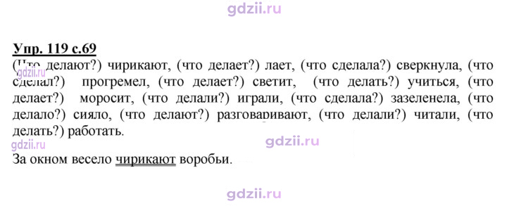 Скан решения номера 119