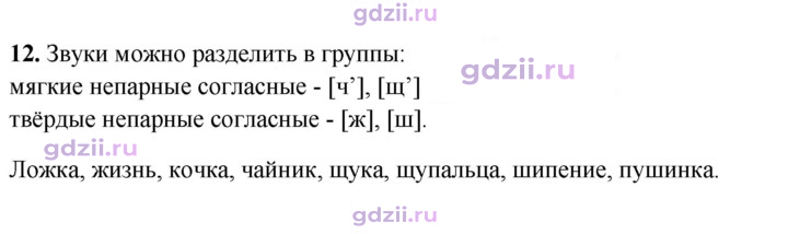 Скан решения номера 12