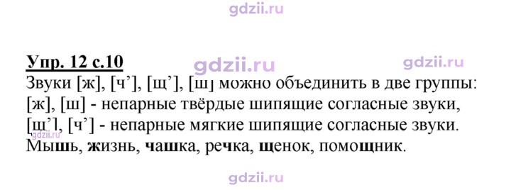 Скан решения номера 12