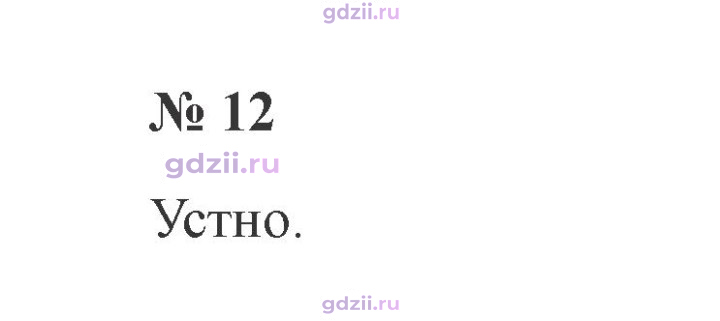 Скан решения номера 12