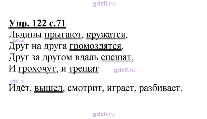 Скан решения номера 122