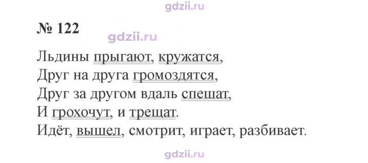 Скан решения номера 122