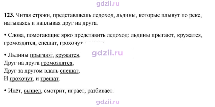 Скан решения номера 123