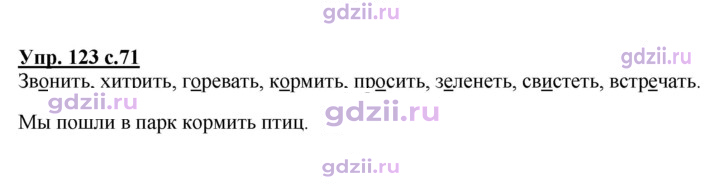 Скан решения номера 123