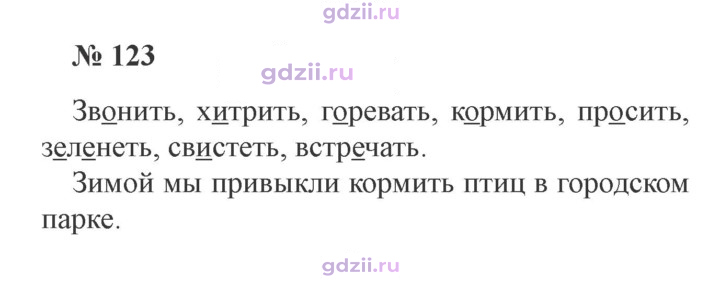 Скан решения номера 123