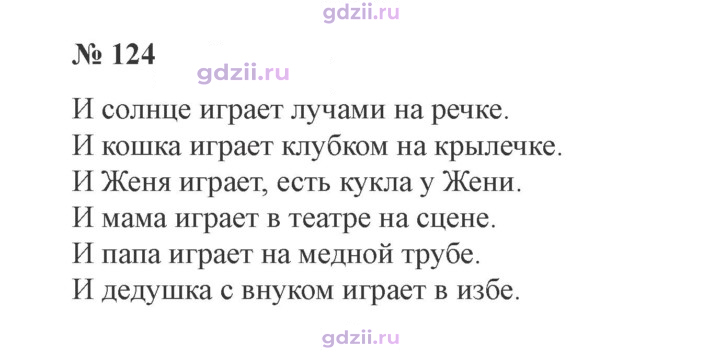 Скан решения номера 124