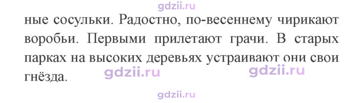 Скан решения номера 126