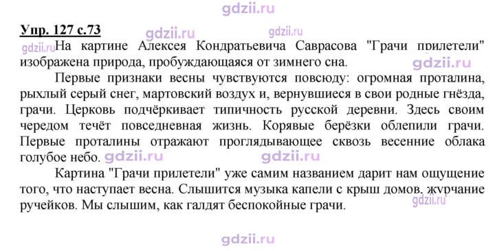 Скан решения номера 127