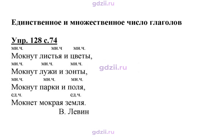 Скан решения номера 128