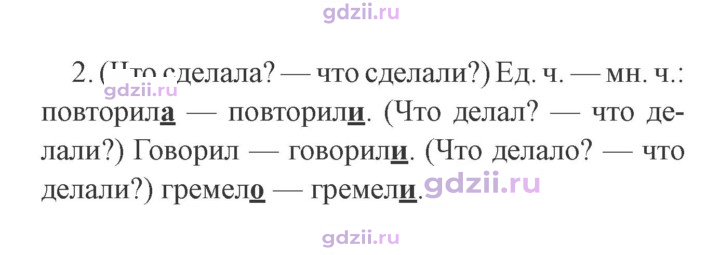 Скан решения номера 129