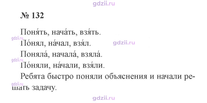 Скан решения номера 132