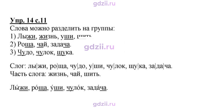 Скан решения номера 14