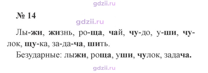 Скан решения номера 14