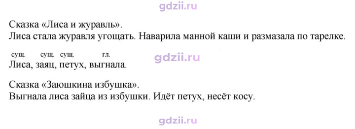 Скан решения номера 140