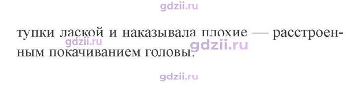 Скан решения номера 142
