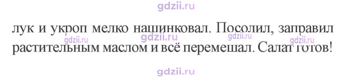 Скан решения номера 146