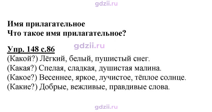 Скан решения номера 148