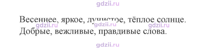 Скан решения номера 148