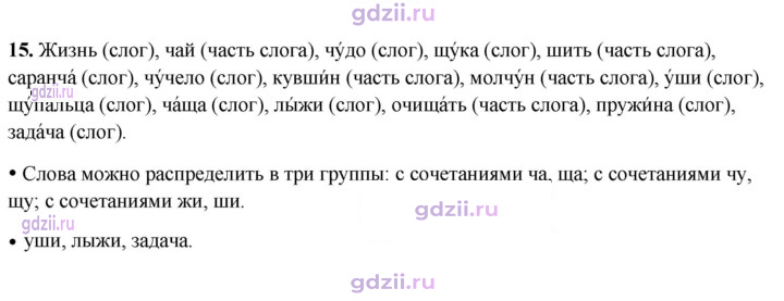 Скан решения номера 15