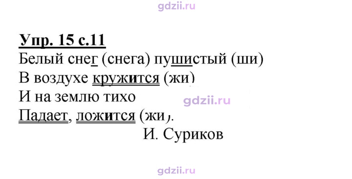 Скан решения номера 15