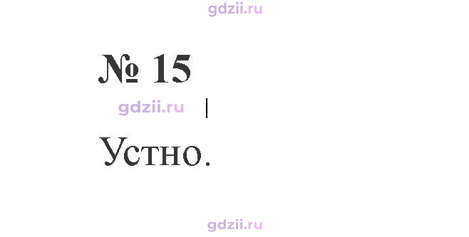 Скан решения номера 15