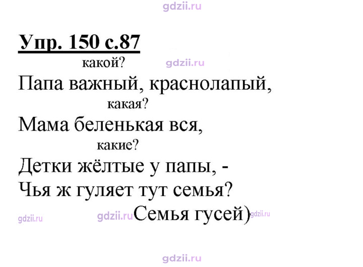 Скан решения номера 150