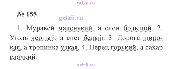 Скан решения номера 155
