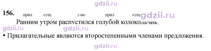 Скан решения номера 156