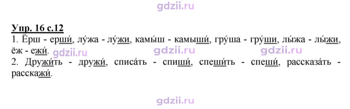 Скан решения номера 16